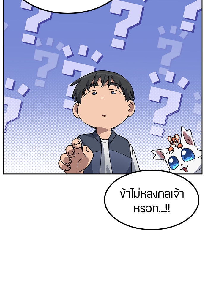 ตั้งแคมป์ฮีลใจในต่างโลก - หน้า 16