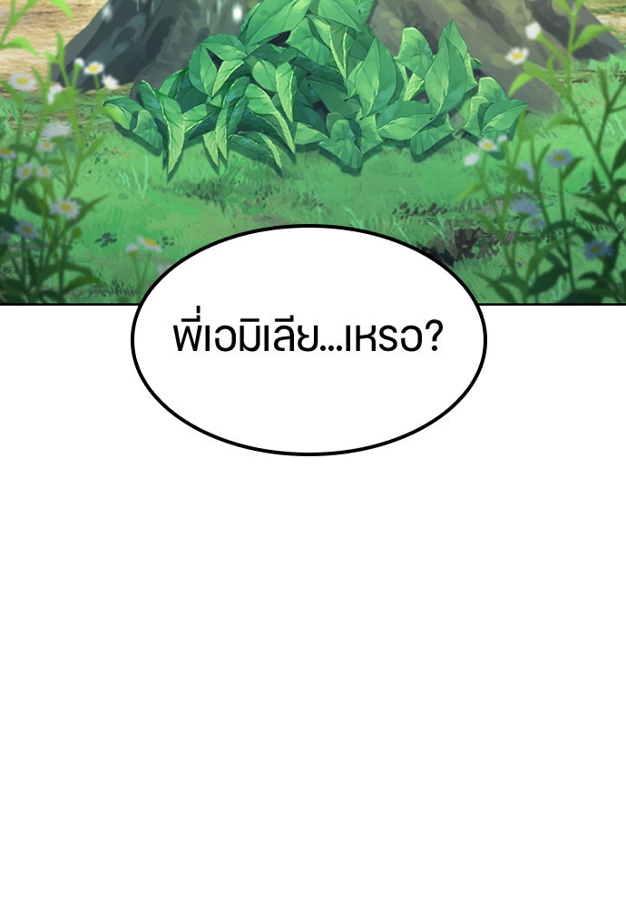 ตั้งแคมป์ฮีลใจในต่างโลก - หน้า 28