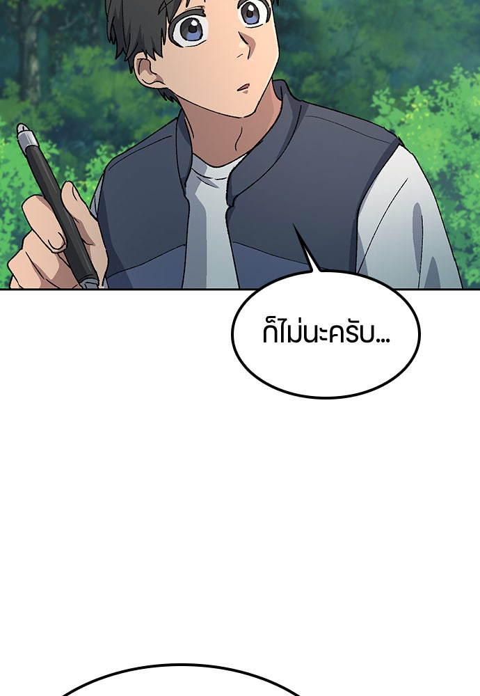 ตั้งแคมป์ฮีลใจในต่างโลก - หน้า 35