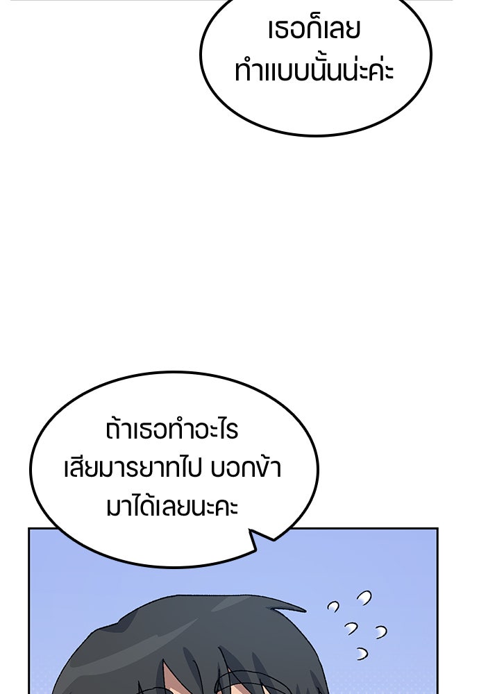 ตั้งแคมป์ฮีลใจในต่างโลก - หน้า 37