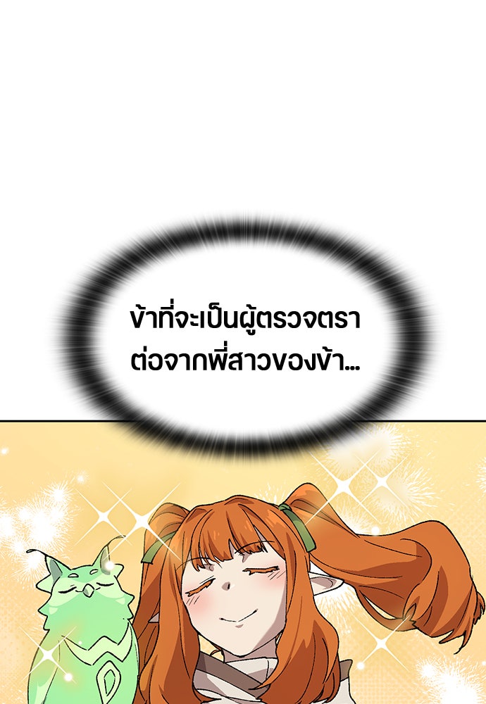 ตั้งแคมป์ฮีลใจในต่างโลก - หน้า 4