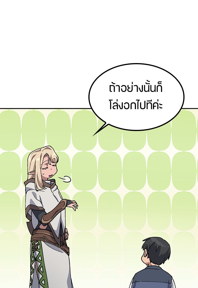 ตั้งแคมป์ฮีลใจในต่างโลก - หน้า 40