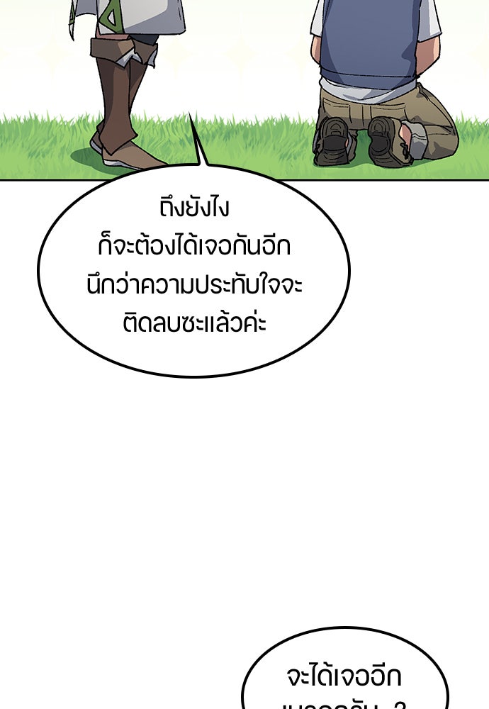 ตั้งแคมป์ฮีลใจในต่างโลก - หน้า 41