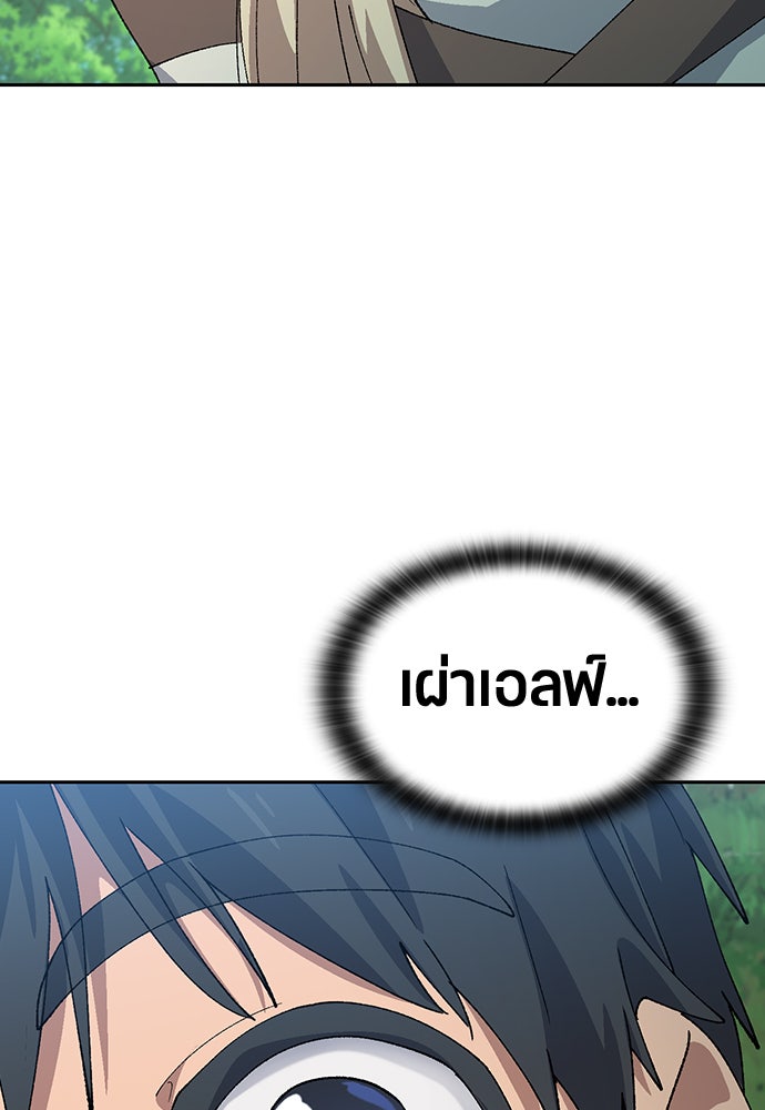 ตั้งแคมป์ฮีลใจในต่างโลก - หน้า 49