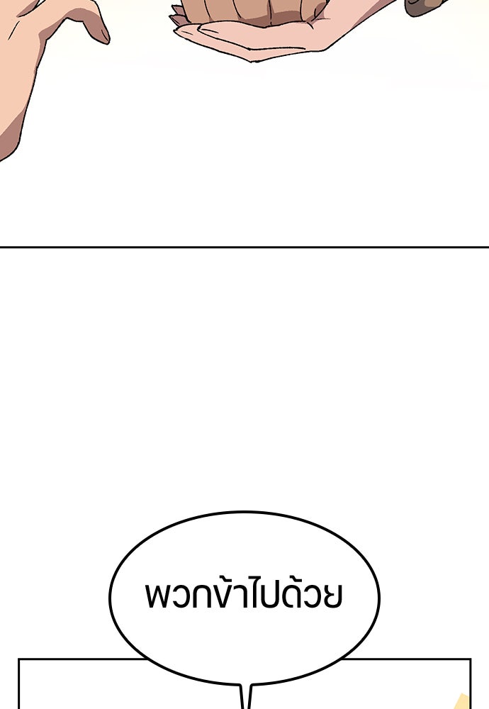 ตั้งแคมป์ฮีลใจในต่างโลก - หน้า 53