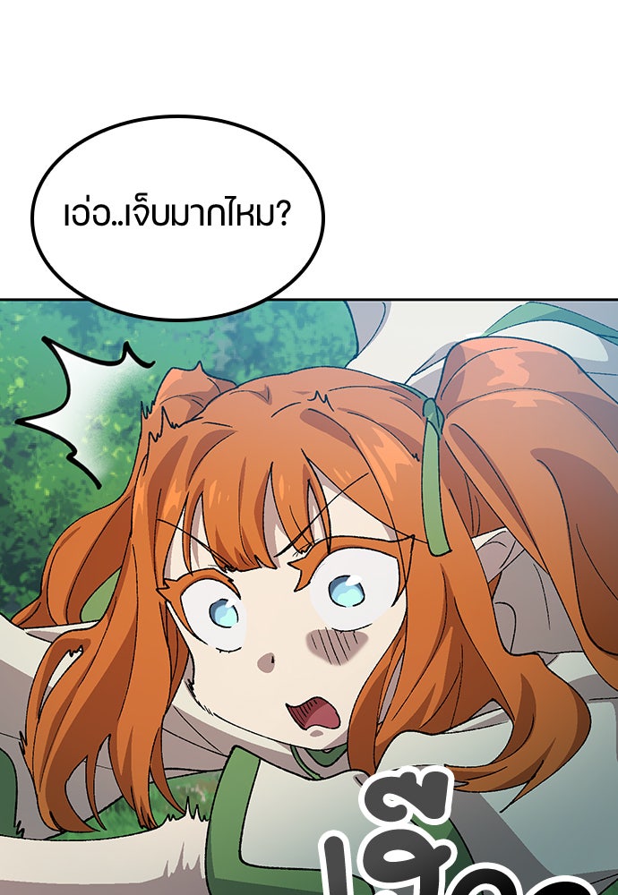 ตั้งแคมป์ฮีลใจในต่างโลก - หน้า 6