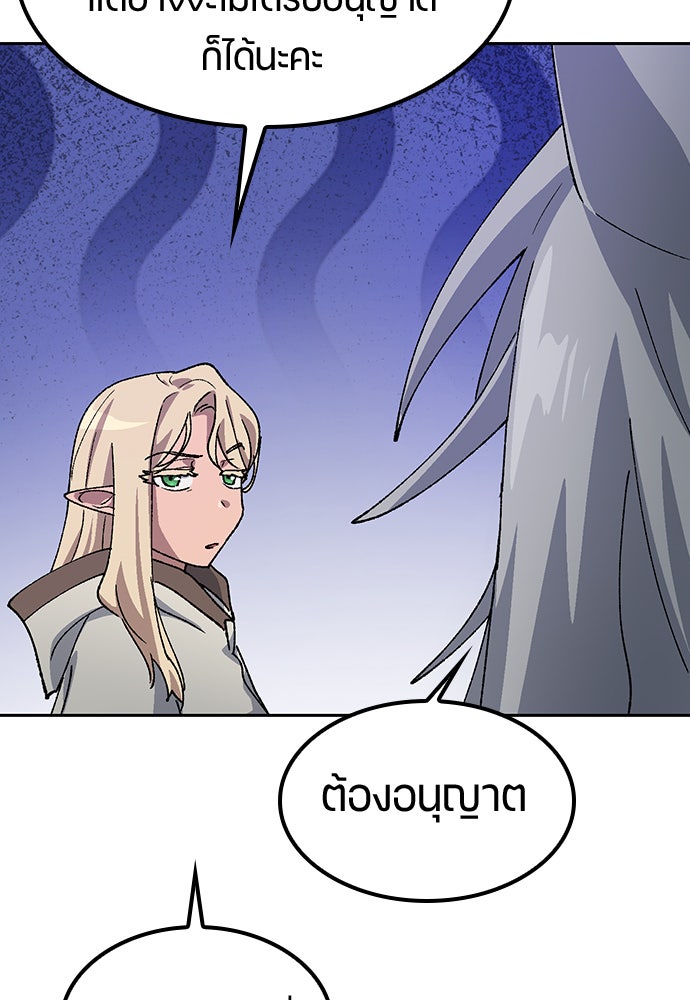 ตั้งแคมป์ฮีลใจในต่างโลก - หน้า 60