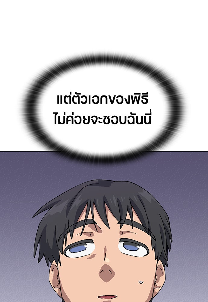 ตั้งแคมป์ฮีลใจในต่างโลก - หน้า 64