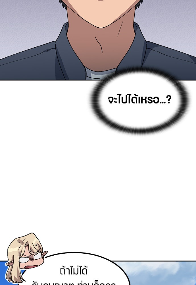 ตั้งแคมป์ฮีลใจในต่างโลก - หน้า 65