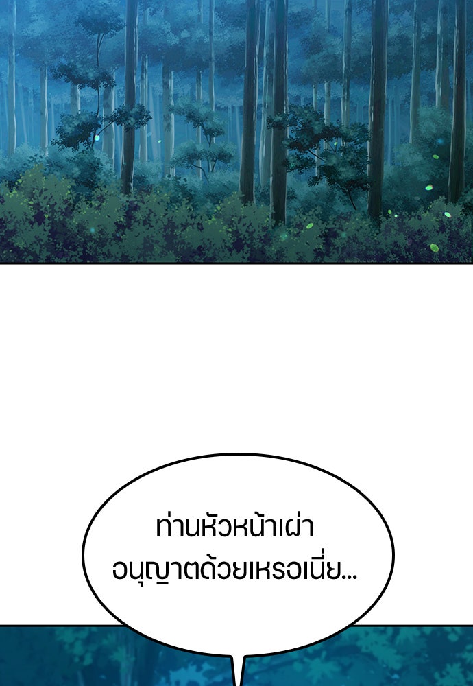 ตั้งแคมป์ฮีลใจในต่างโลก - หน้า 68