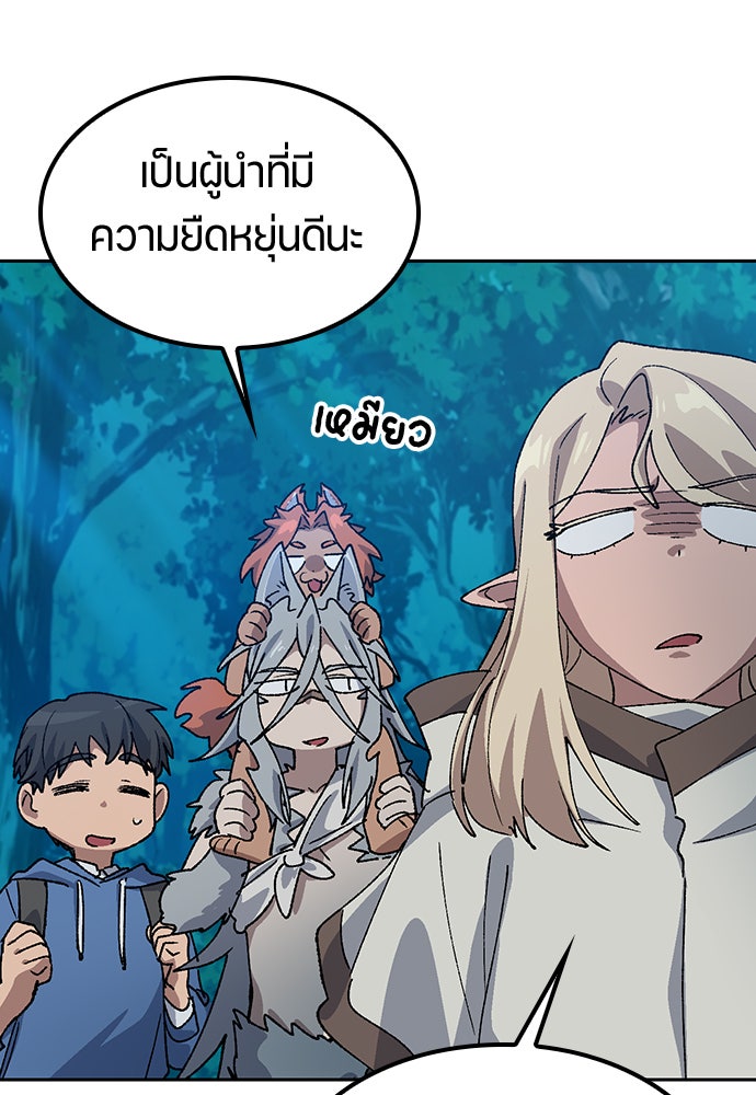 ตั้งแคมป์ฮีลใจในต่างโลก - หน้า 70