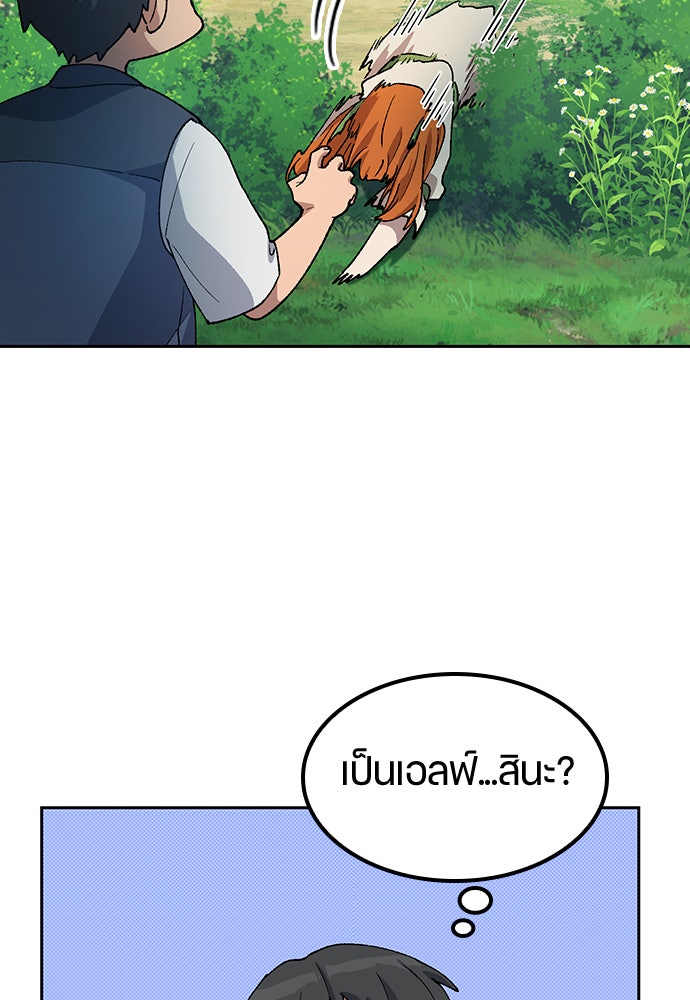ตั้งแคมป์ฮีลใจในต่างโลก - หน้า 8