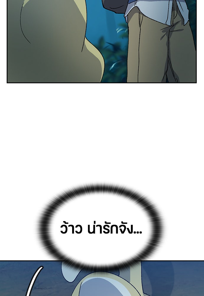 ตั้งแคมป์ฮีลใจในต่างโลก - หน้า 85