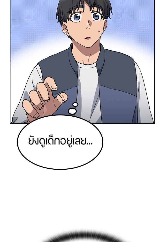 ตั้งแคมป์ฮีลใจในต่างโลก - หน้า 9