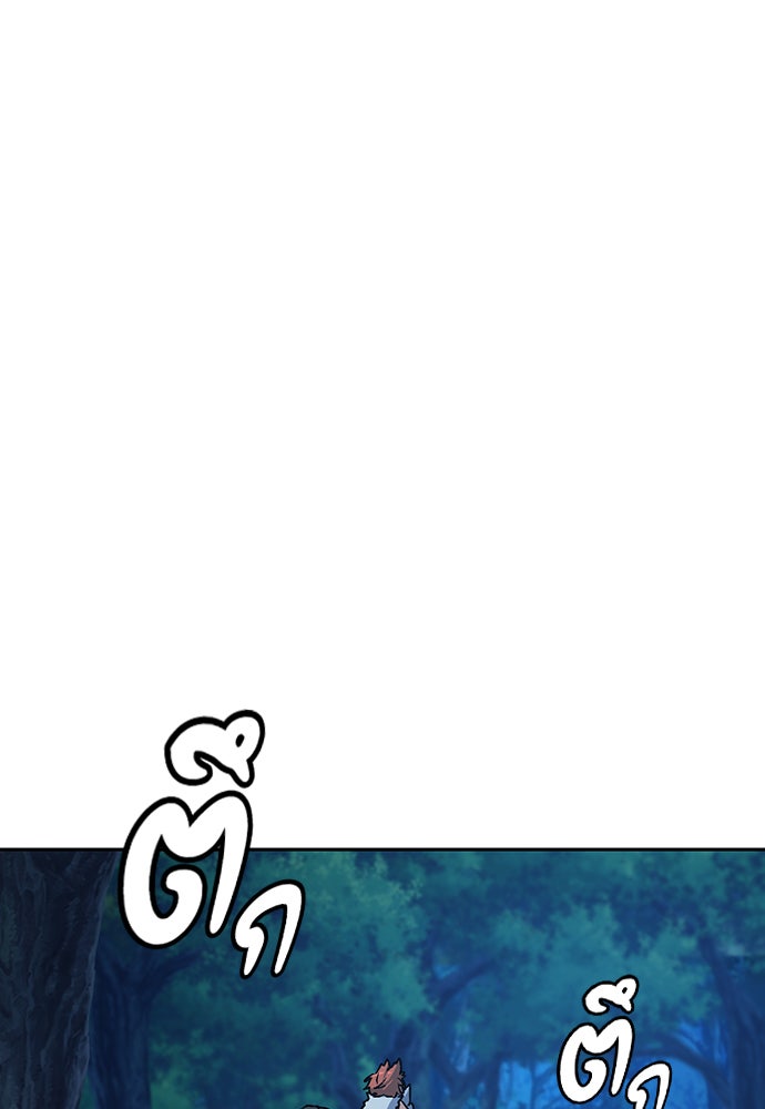 ตั้งแคมป์ฮีลใจในต่างโลก - หน้า 92