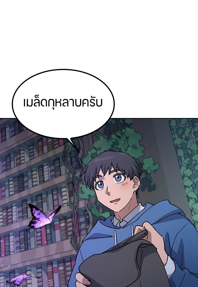 ตั้งแคมป์ฮีลใจในต่างโลก - หน้า 32