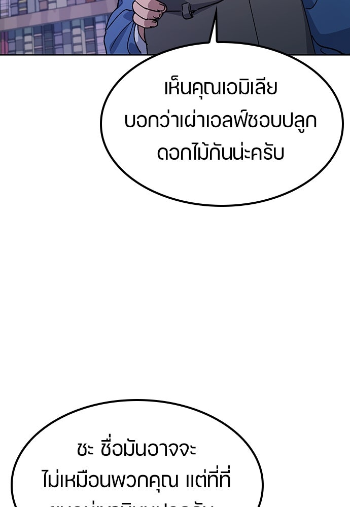 ตั้งแคมป์ฮีลใจในต่างโลก - หน้า 33