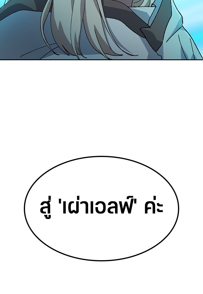 ตั้งแคมป์ฮีลใจในต่างโลก - หน้า 4