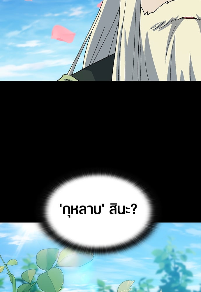 ตั้งแคมป์ฮีลใจในต่างโลก - หน้า 44