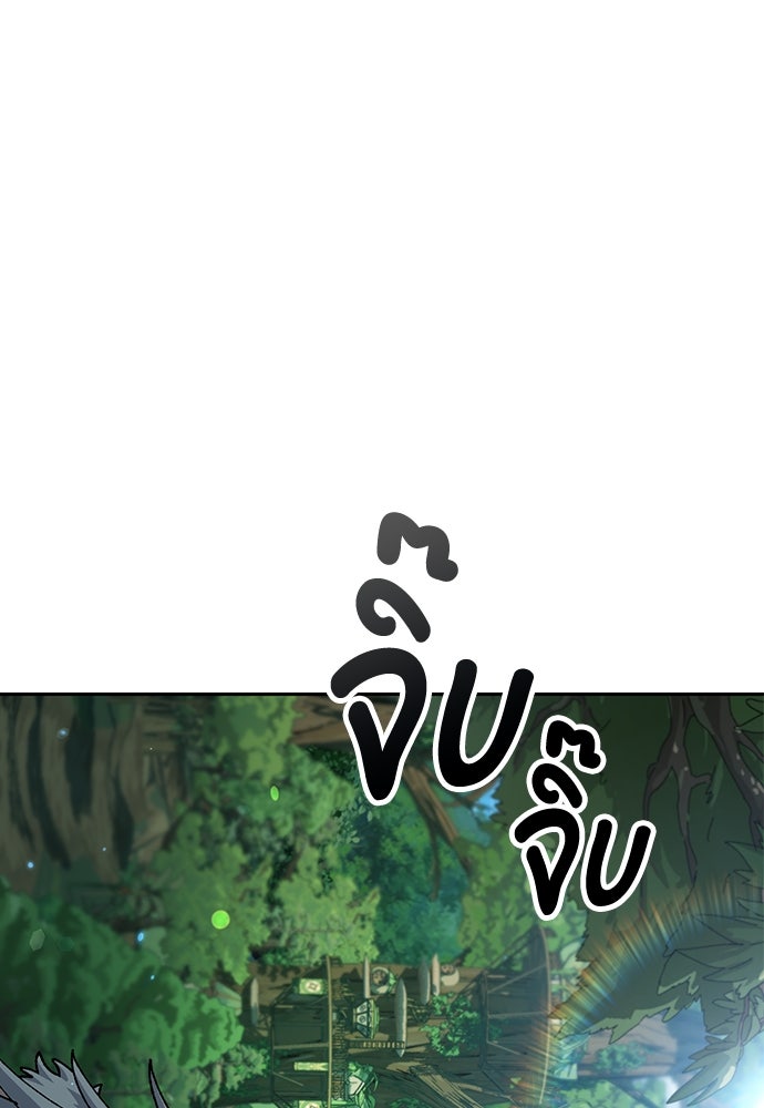 ตั้งแคมป์ฮีลใจในต่างโลก - หน้า 5
