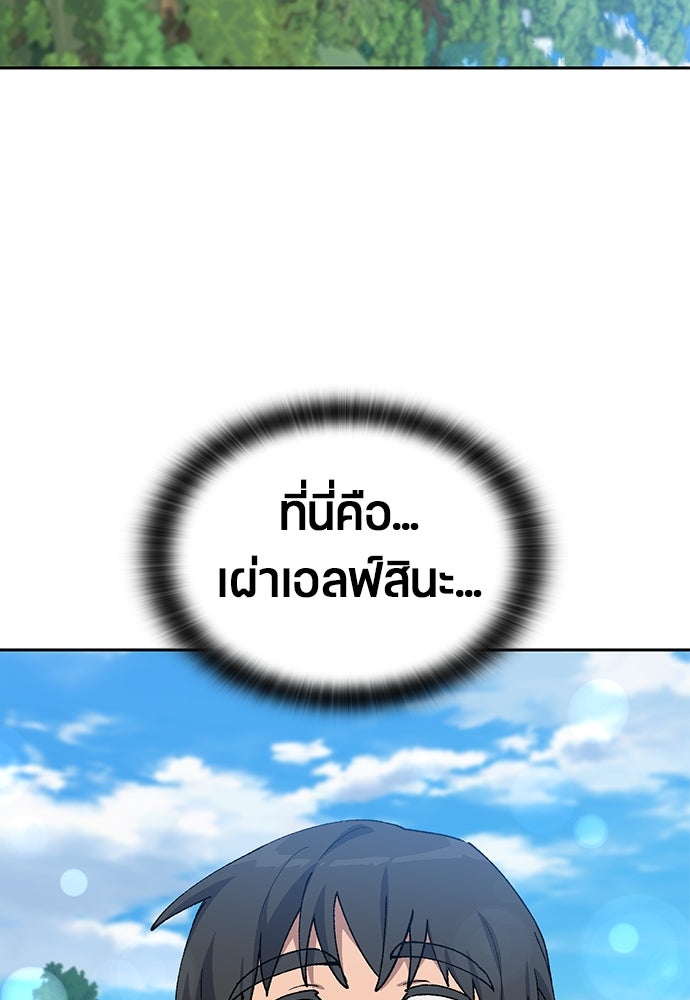 ตั้งแคมป์ฮีลใจในต่างโลก - หน้า 7