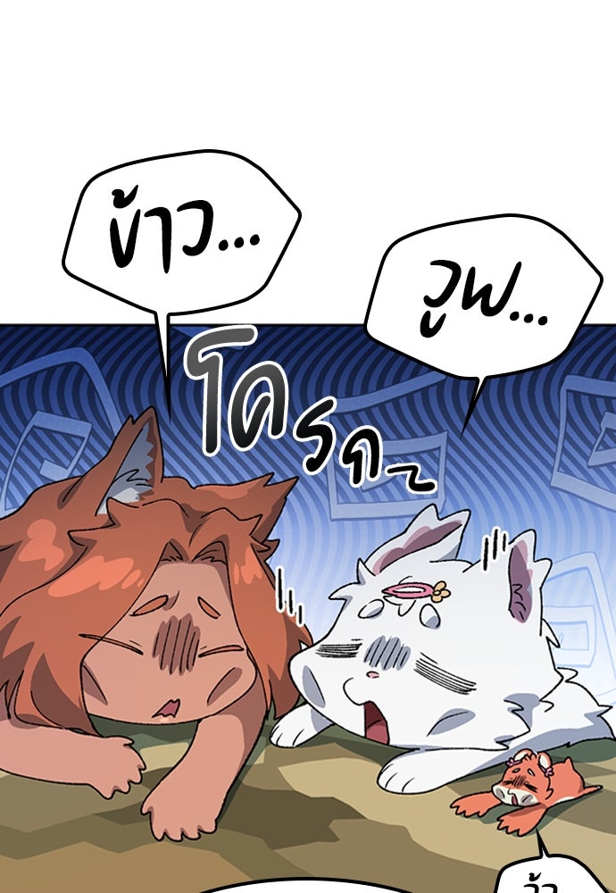 ตั้งแคมป์ฮีลใจในต่างโลก - หน้า 72