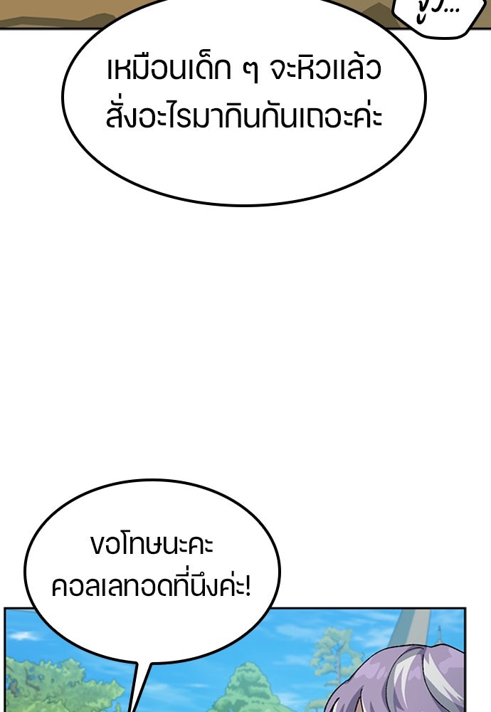 ตั้งแคมป์ฮีลใจในต่างโลก - หน้า 73