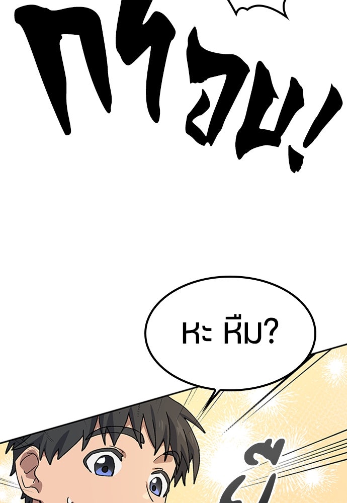 ตั้งแคมป์ฮีลใจในต่างโลก - หน้า 85