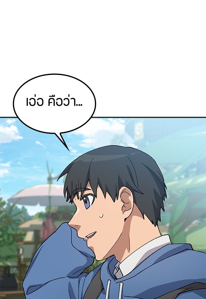 ตั้งแคมป์ฮีลใจในต่างโลก - หน้า 39