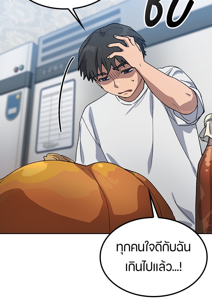 ตั้งแคมป์ฮีลใจในต่างโลก - หน้า 50