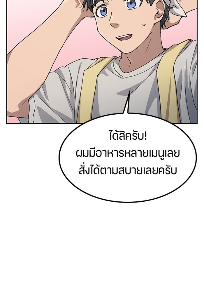 ตั้งแคมป์ฮีลใจในต่างโลก - หน้า 2