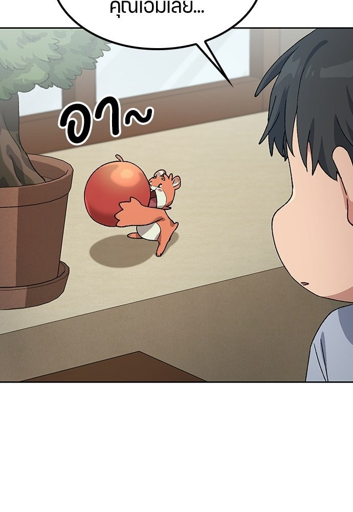 ตั้งแคมป์ฮีลใจในต่างโลก - หน้า 116