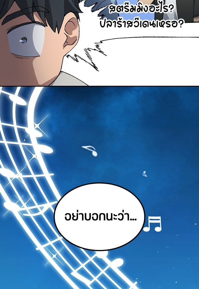 ตั้งแคมป์ฮีลใจในต่างโลก - หน้า 2