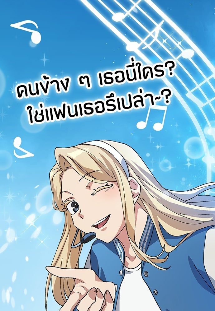 ตั้งแคมป์ฮีลใจในต่างโลก - หน้า 3