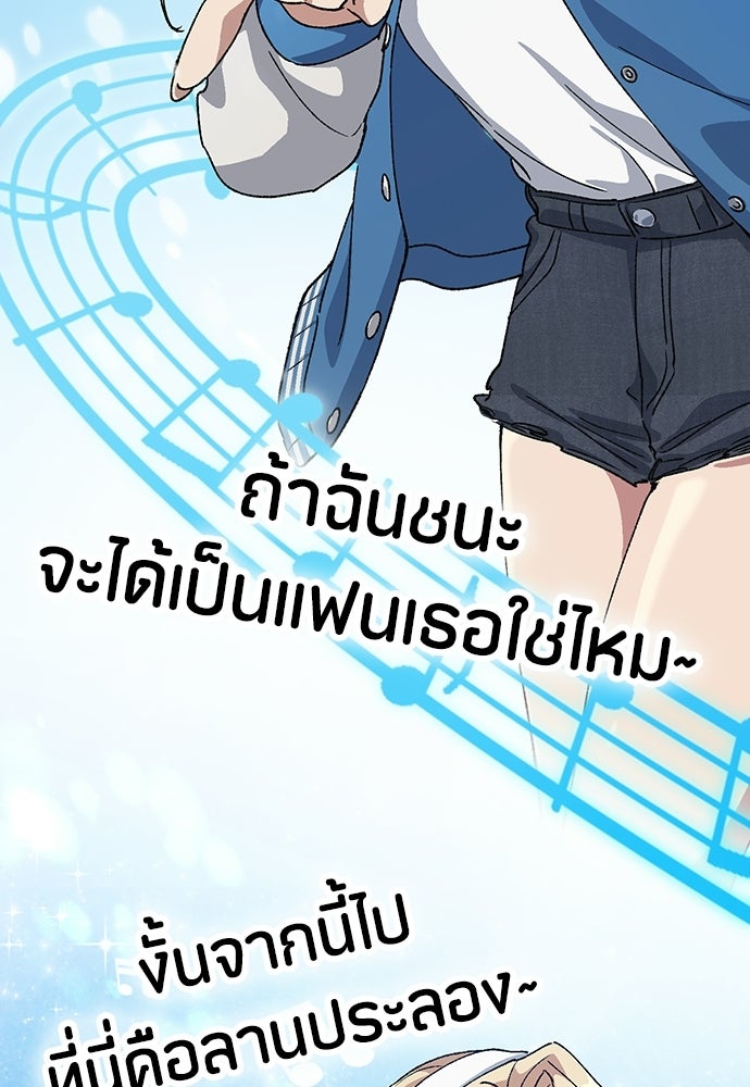 ตั้งแคมป์ฮีลใจในต่างโลก - หน้า 4