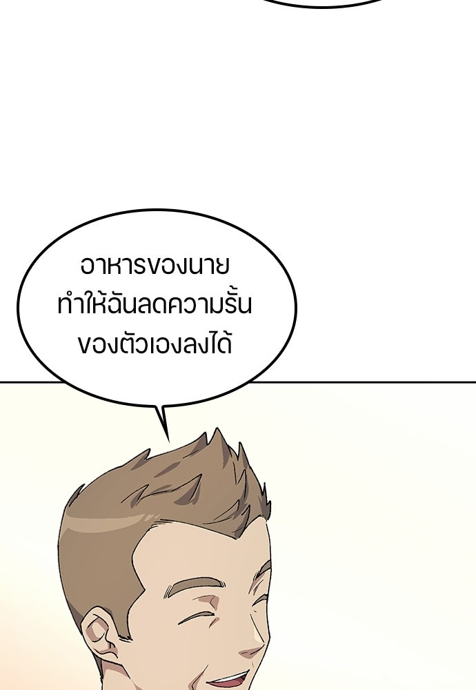 ตั้งแคมป์ฮีลใจในต่างโลก - หน้า 71
