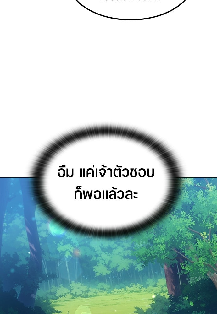 ตั้งแคมป์ฮีลใจในต่างโลก - หน้า 116