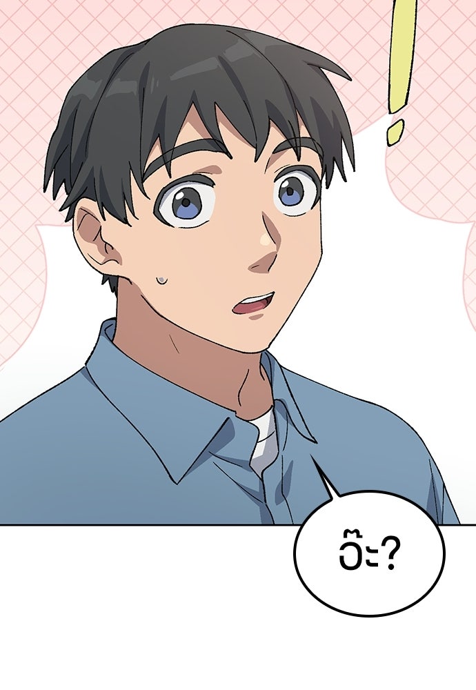 ตั้งแคมป์ฮีลใจในต่างโลก - หน้า 52
