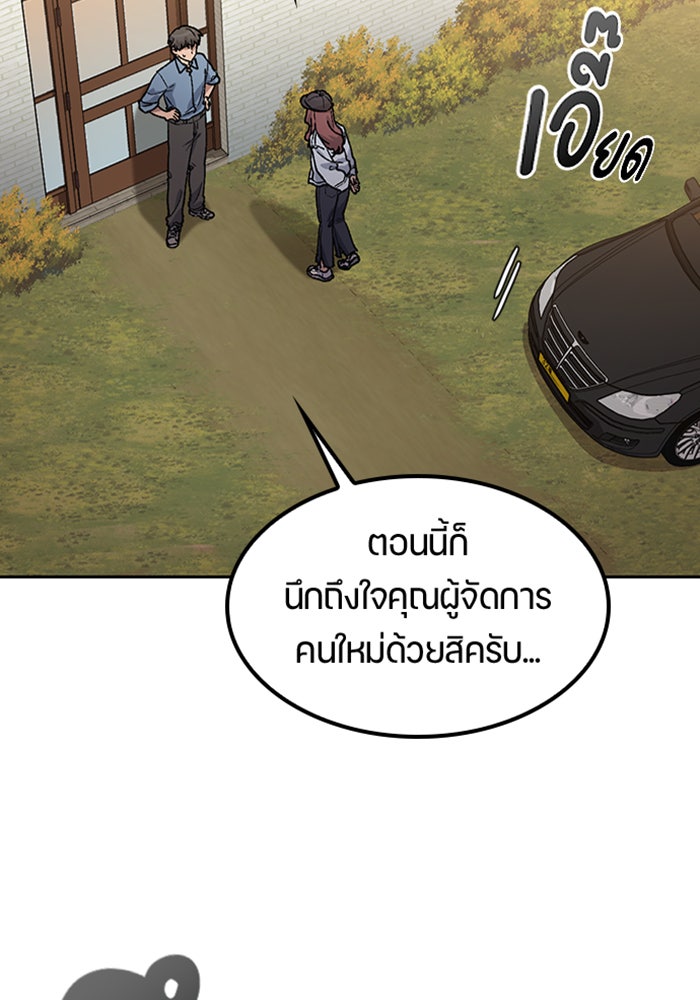 ตั้งแคมป์ฮีลใจในต่างโลก - หน้า 116