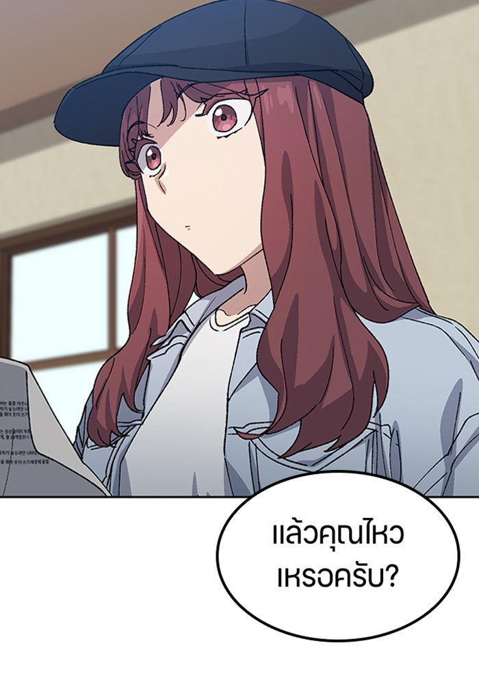 ตั้งแคมป์ฮีลใจในต่างโลก - หน้า 2