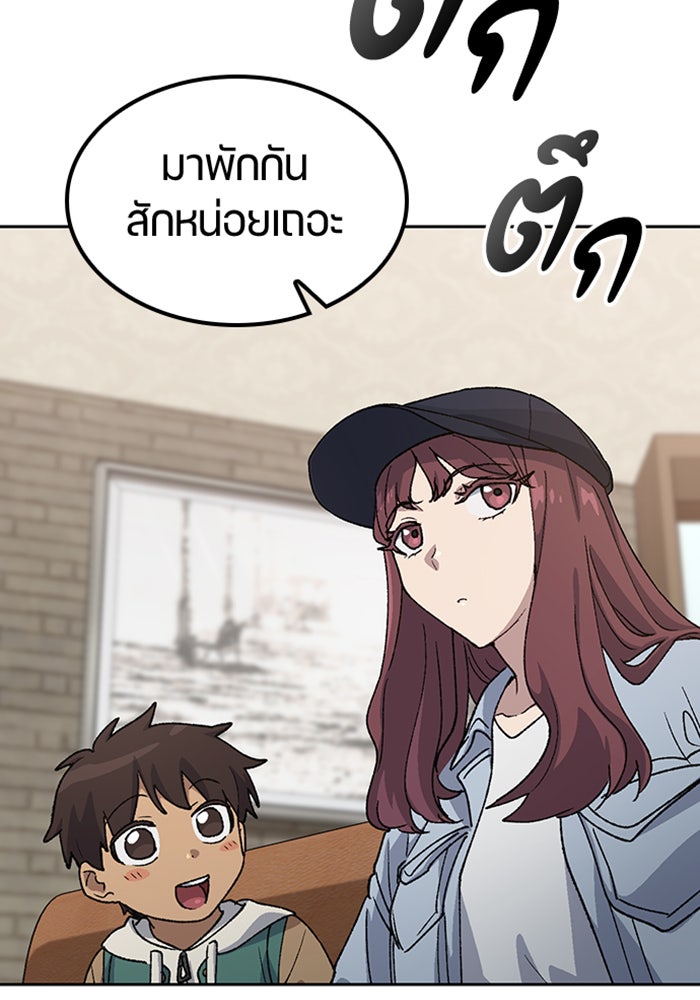 ตั้งแคมป์ฮีลใจในต่างโลก - หน้า 39