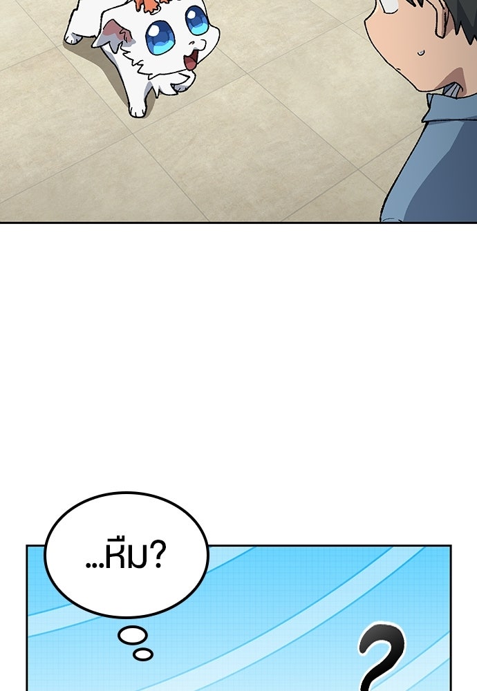 ตั้งแคมป์ฮีลใจในต่างโลก - หน้า 2
