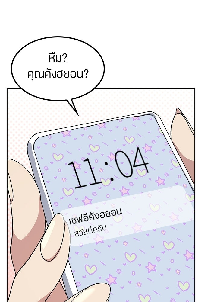 ตั้งแคมป์ฮีลใจในต่างโลก - หน้า 39
