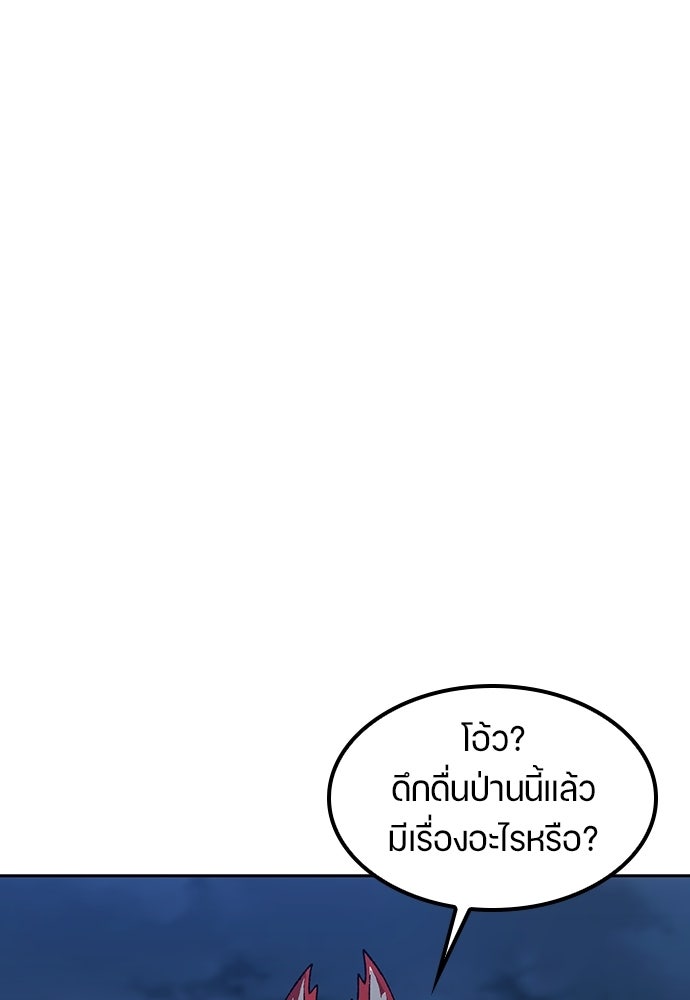 ตั้งแคมป์ฮีลใจในต่างโลก - หน้า 1