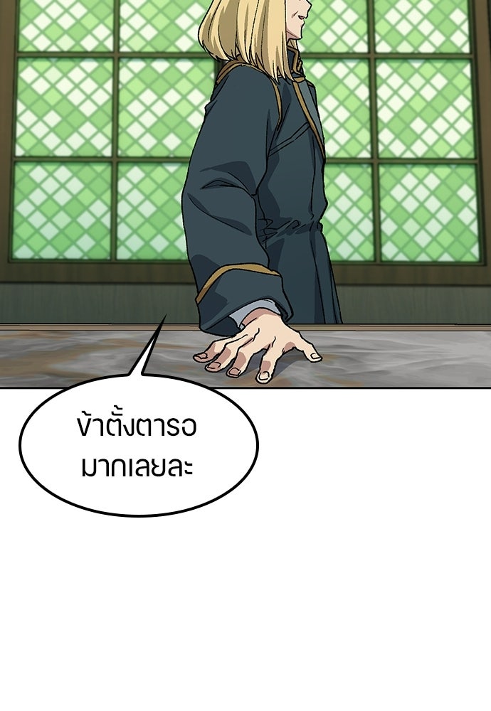 ตั้งแคมป์ฮีลใจในต่างโลก - หน้า 110
