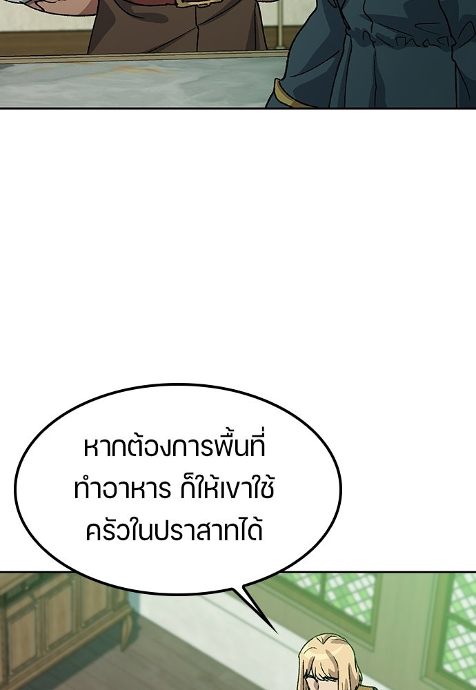 ตั้งแคมป์ฮีลใจในต่างโลก - หน้า 112