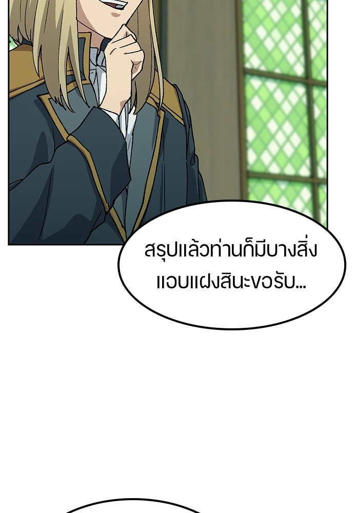 ตั้งแคมป์ฮีลใจในต่างโลก - หน้า 115