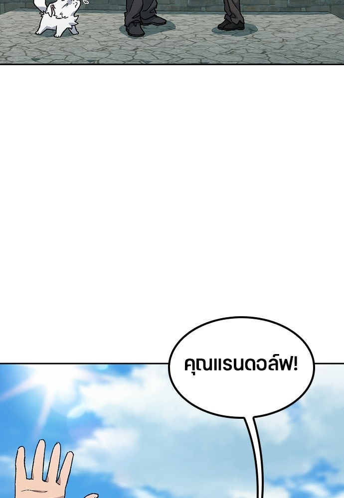 ตั้งแคมป์ฮีลใจในต่างโลก - หน้า 124