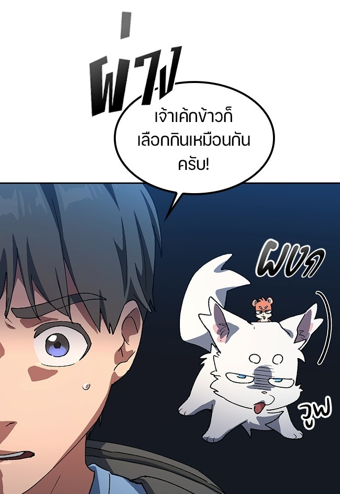 ตั้งแคมป์ฮีลใจในต่างโลก - หน้า 16