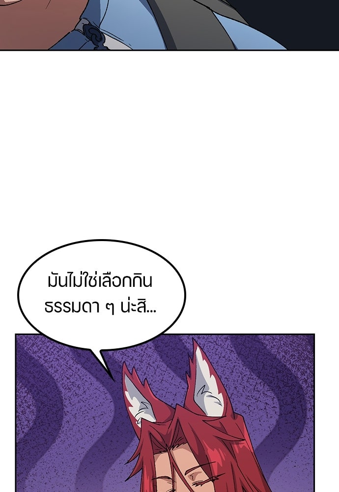 ตั้งแคมป์ฮีลใจในต่างโลก - หน้า 17